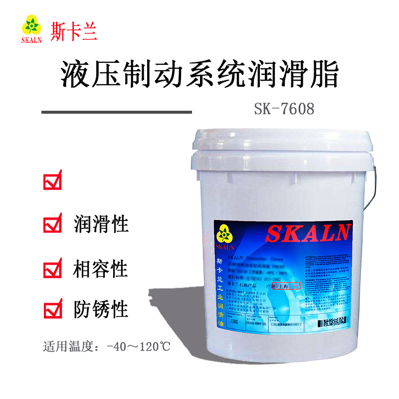 斯卡蘭SK-7608液壓制動(dòng)系統(tǒng)潤滑脂